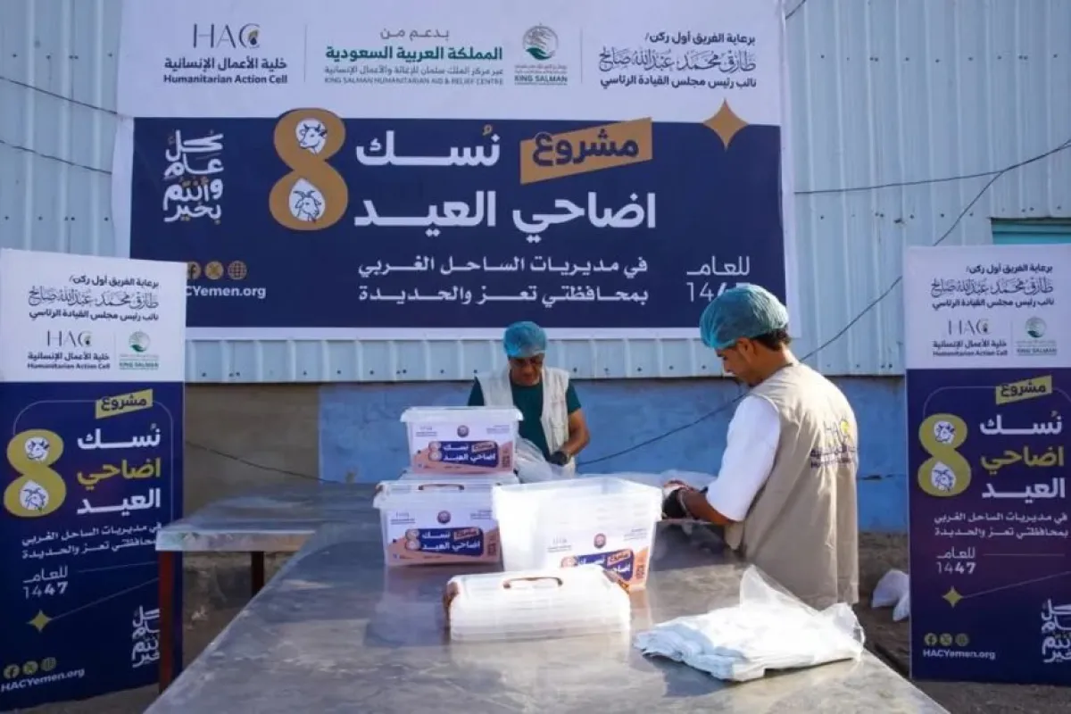 ثمانية أعوام من العطاء.. كيف أعاد مشروع "نُسك" فرحة العيد إلى آلاف الأسر اليمنية؟