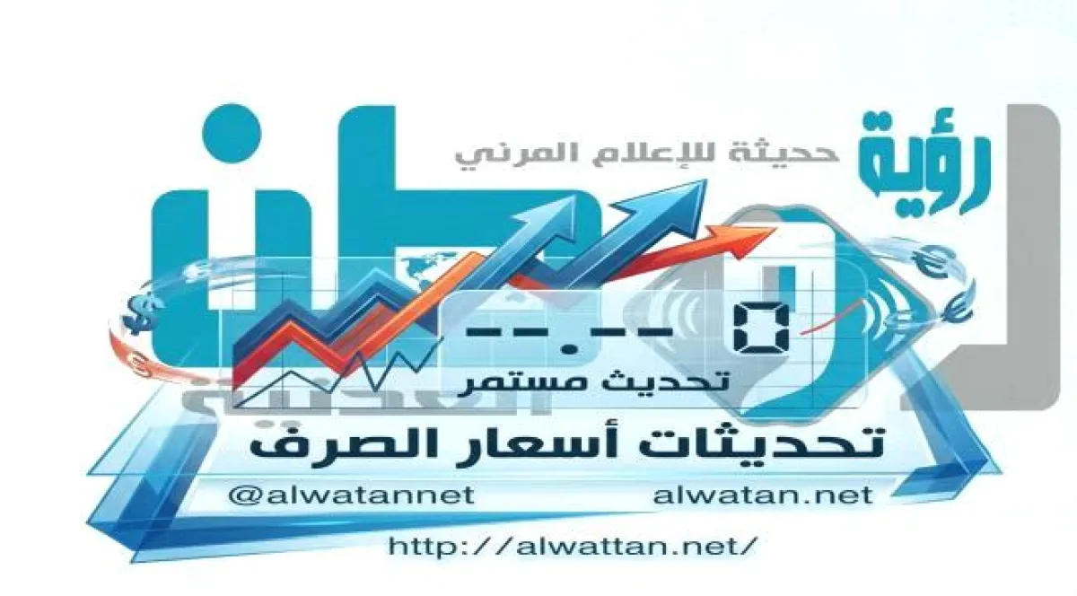 أسعار صرف العملات الأجنبية في العاصمة عدن وصنعاء