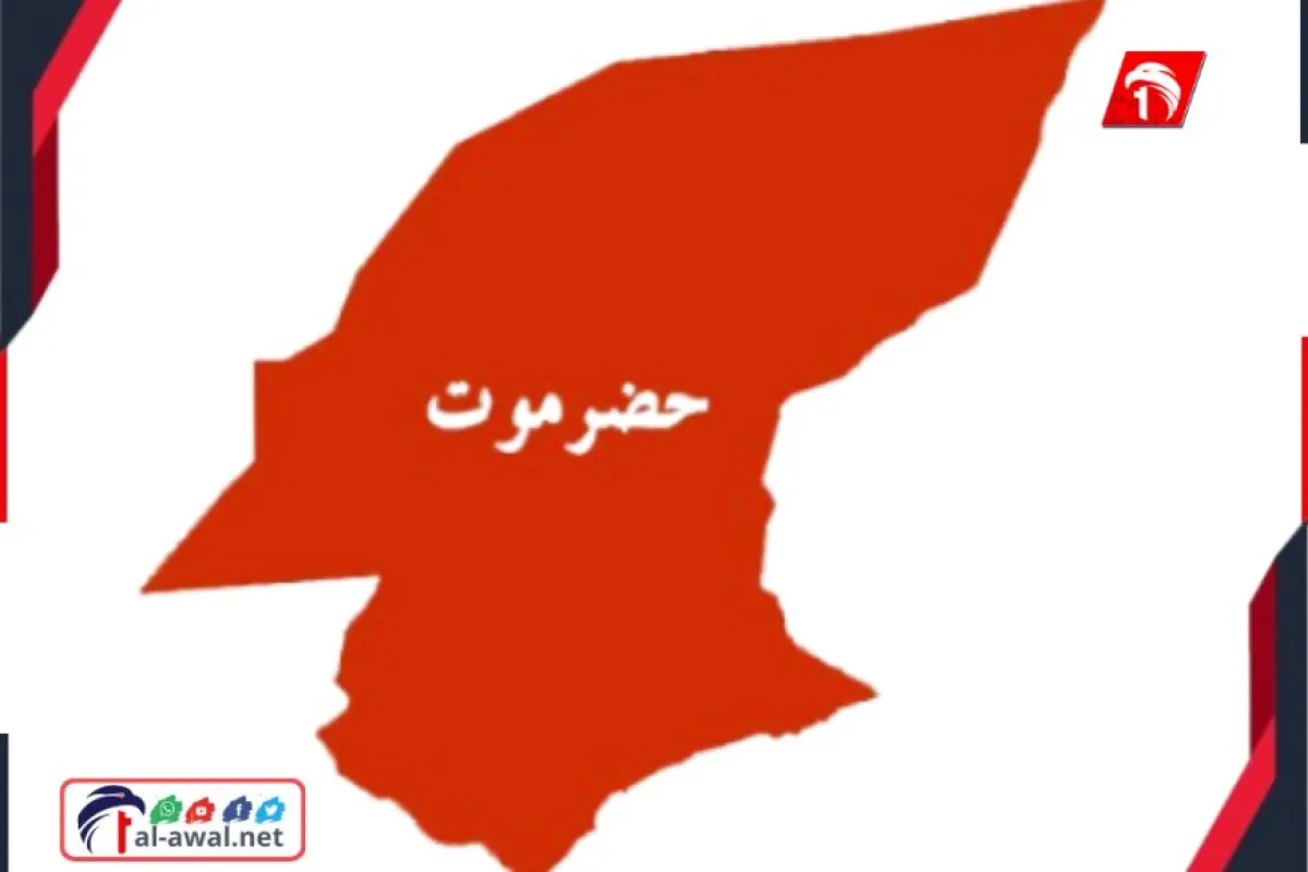 حضرموت وأولويات تستحق الالتفات