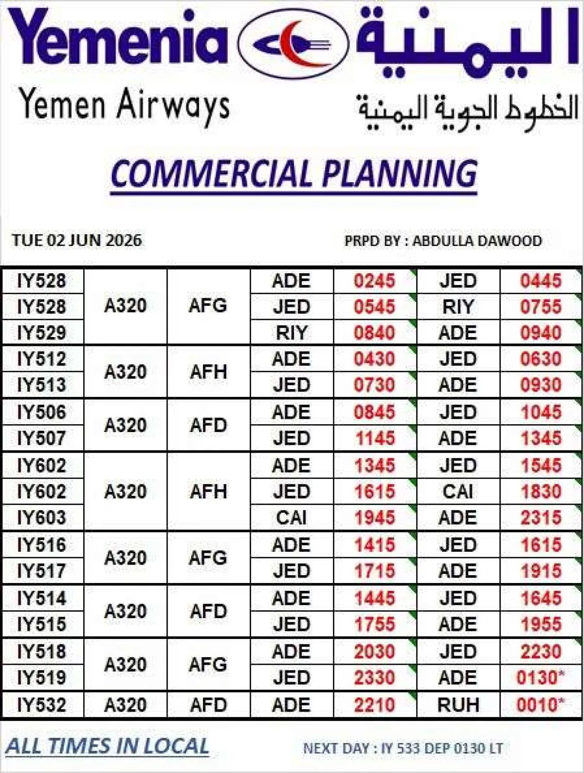 طيران اليمنية يحل مشكلة حجاج أبناء سيئون بمحافظة حضرموت