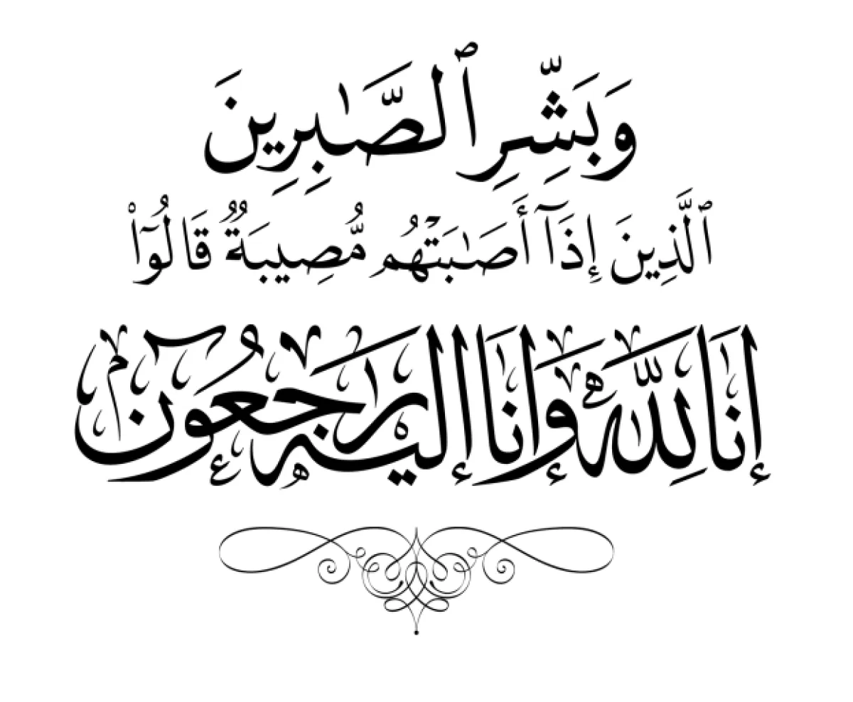 رئيس تحرير “البلاد الآن” يعزّي سالم العولقي في وفاة والده