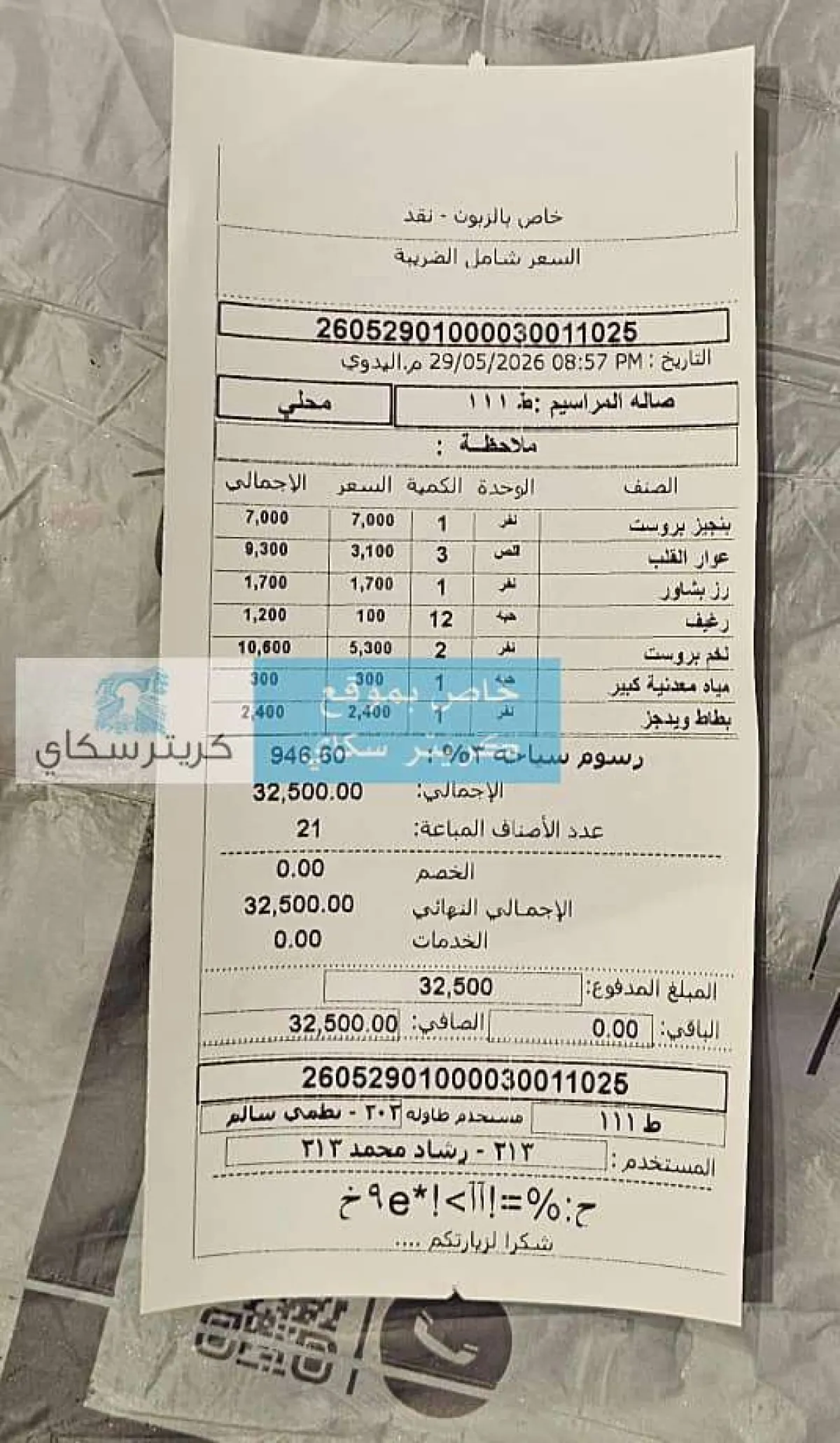 المطاعم ترفع تسعيرة الوجبات في عدن الى رقم خيالي