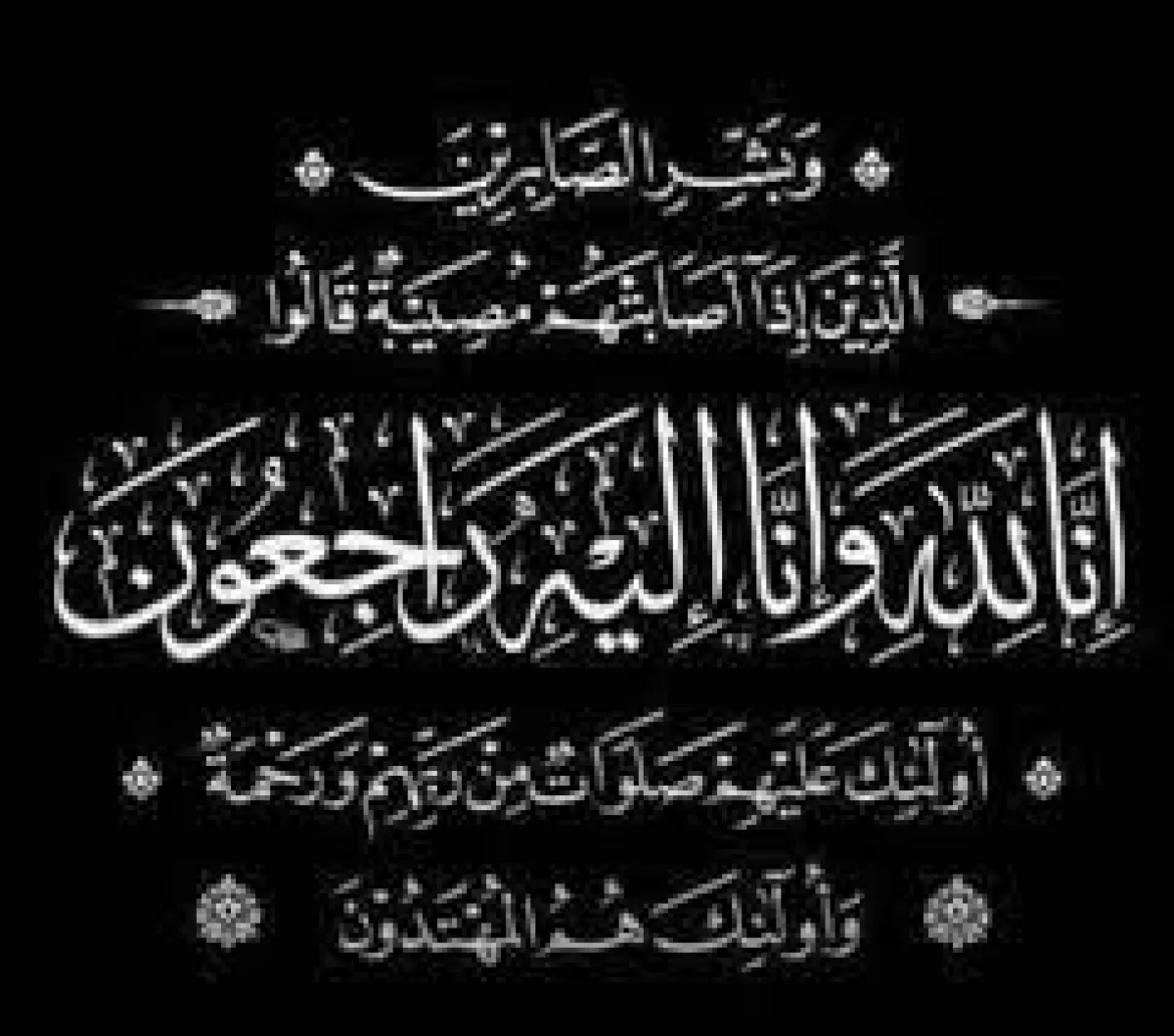 تعزية ومواساة للزميل عبدالسلام الزرقة في وفاة والدته