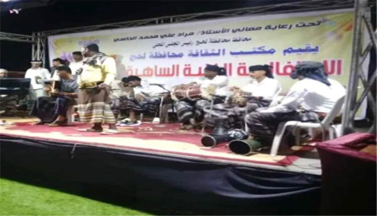 أمسية فنية في الحوطة تعيد إحياء التراث اللحجي وتنعش المشهد الثقافي