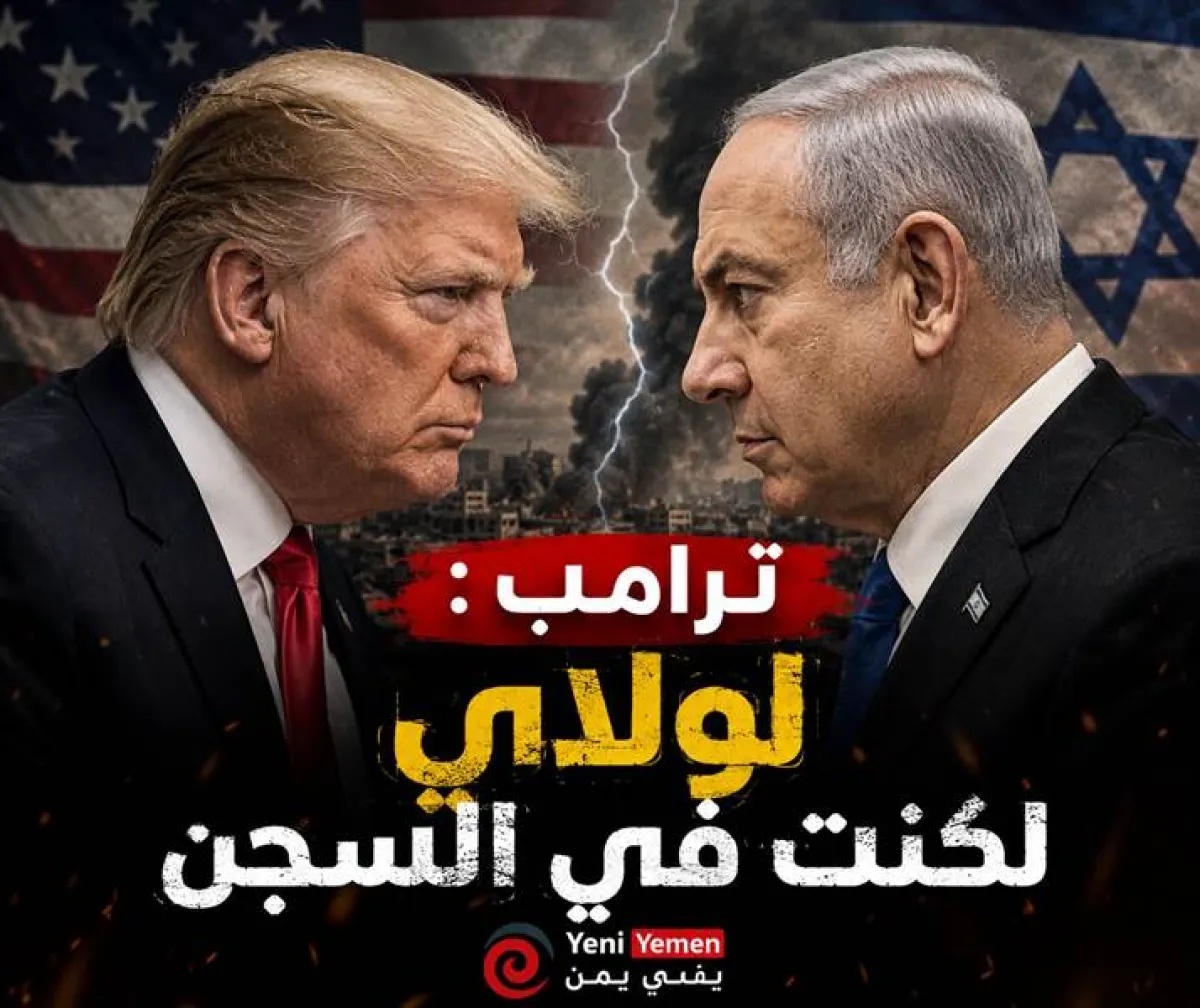 ترامب يوبّخ نتنياهو ويوقف ضربة على بيروت.. مكالمة نارية تهز التحالف الأمريكي الإسرائيلي