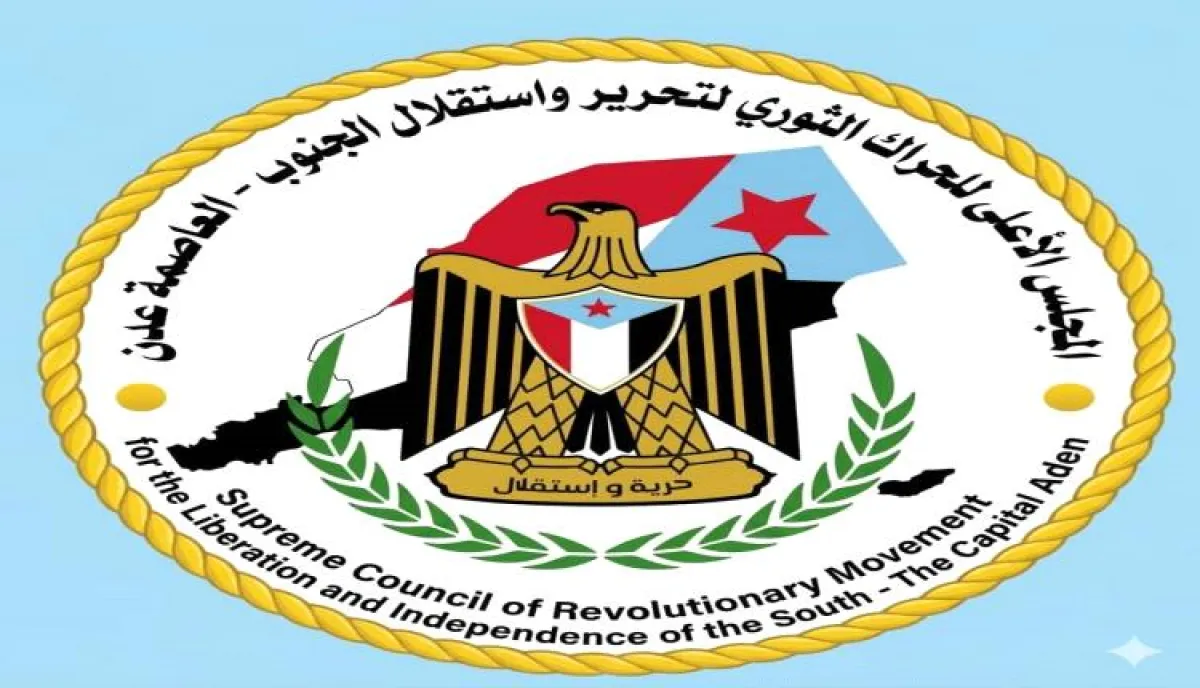 الحراك الثوري بعدن يعلن تعيينات جديدة لتعزيز العمل التنظيمي