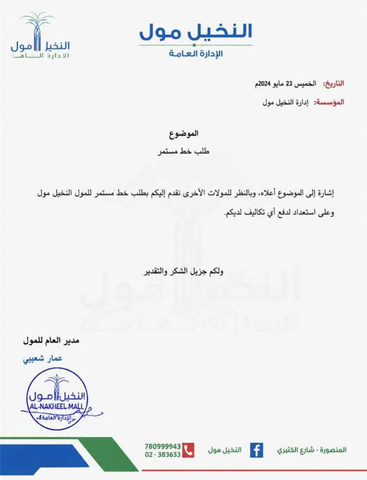 المسبحي: سياسة الخطوط الساخنة أحد أكبر أخطاء كهرباء عدن وتفاقم معاناة المواطنين