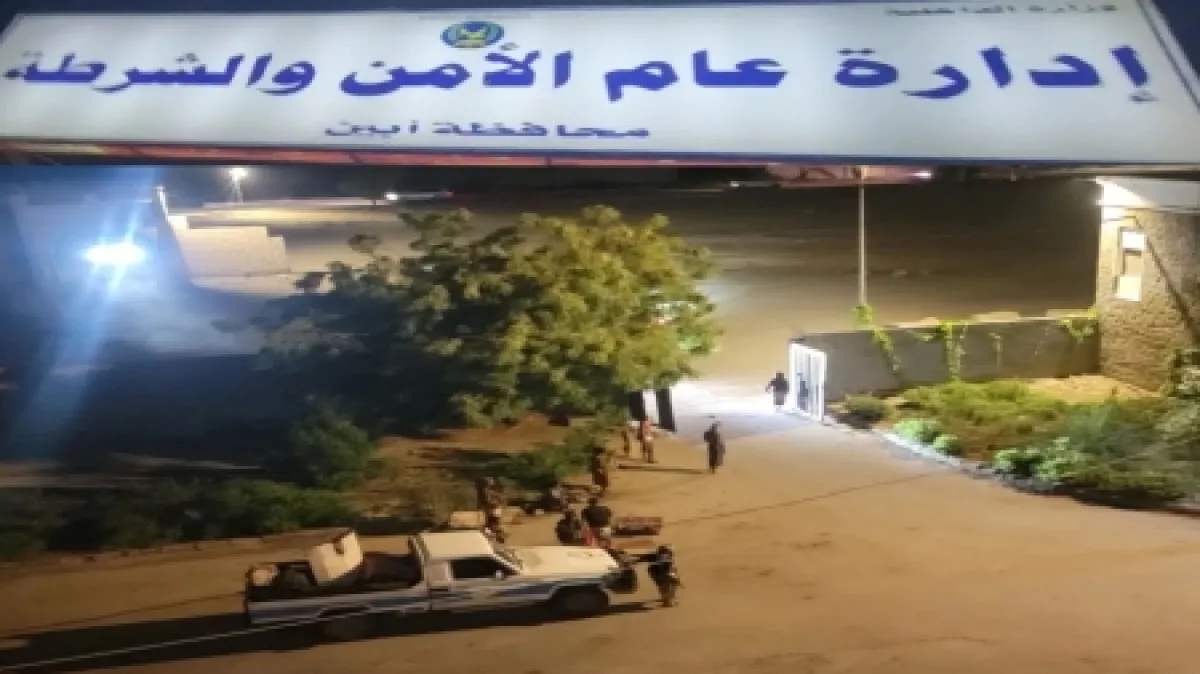 اليمن: أمن أبين ينفي مسؤوليته عن وفاة محتجز ويحيل جثته للطب الشرعي