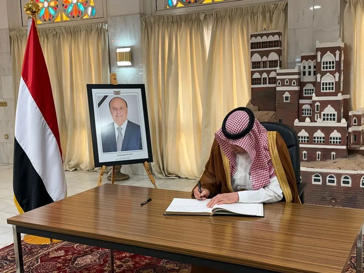 نائب وزير الخارجية السعودي يقدم واجب العزاء في وفاة الرئيس السابق عبدربه منصور هادي