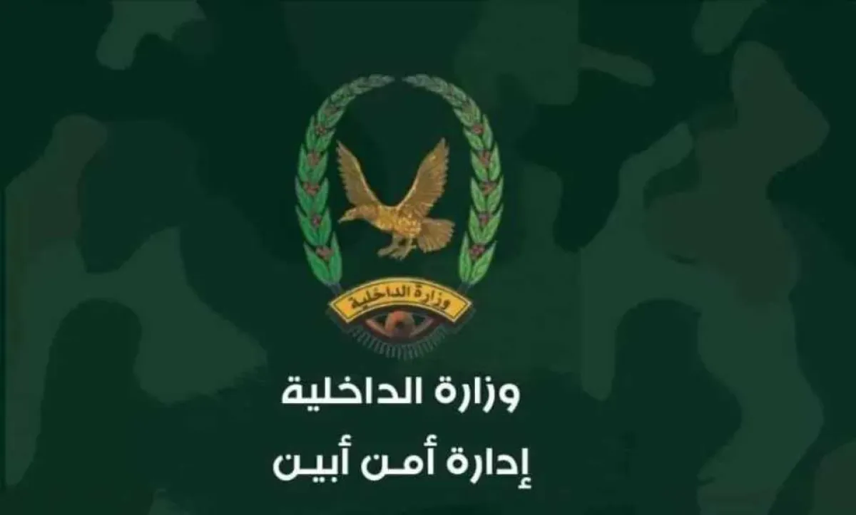 بيان هام لإدارة أمن أبين بشأن وفاة مواطن عقب احتجازه في سجون ‘‘الأمن الوطني’’