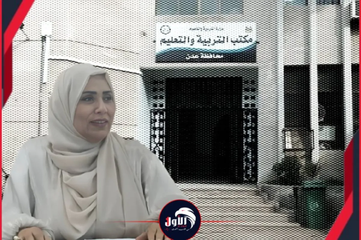 مدير عام مكتب التربية بعدن الدكتورة ماسية عشيش تؤكد الاستعداد لاختبارات الثانوية مشددة على الدور مجتمعي 