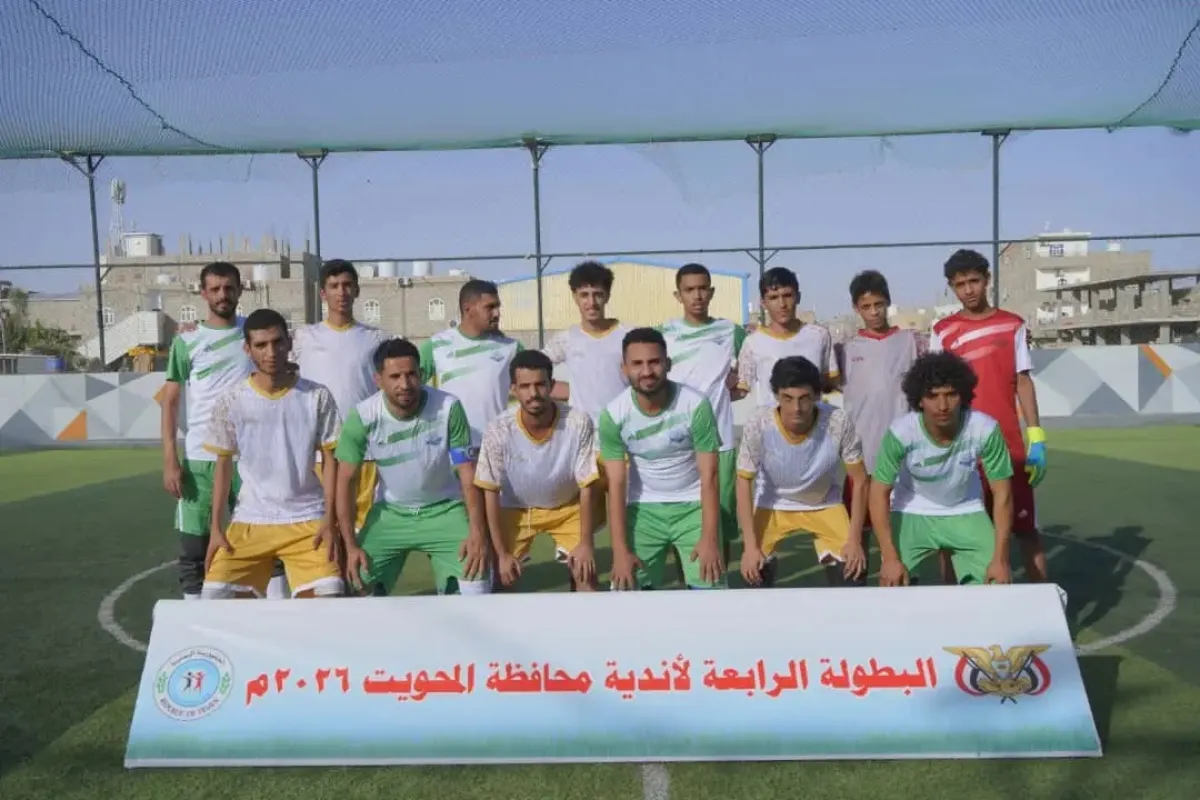 حفاش يمطر شباك شبام بـ11 هدفًا في بطولة أندية مديريات المحويت