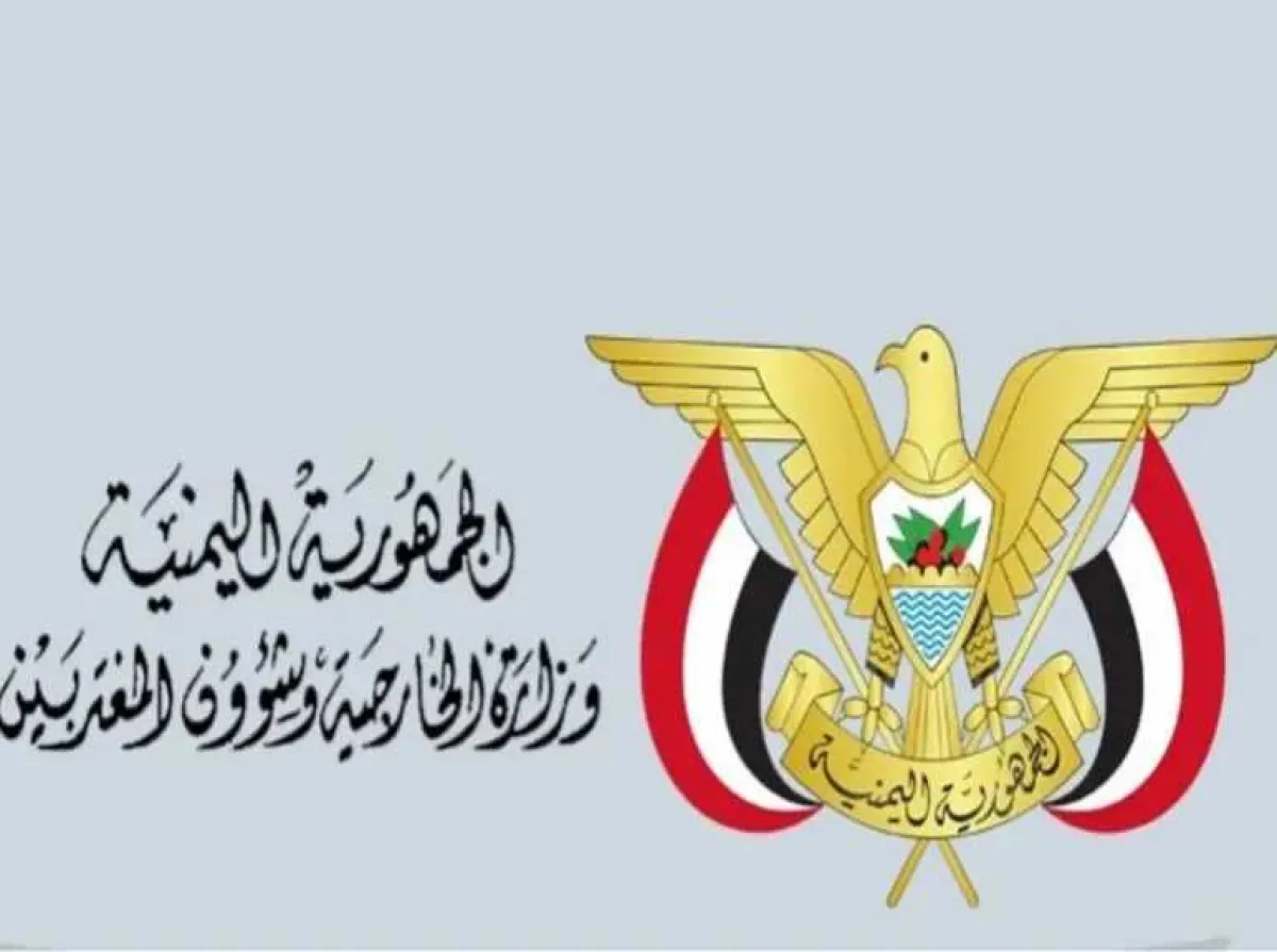 الخارجية اليمنية تدين اقتحام المسجد الأقصى وتطالب بتحرك دولي لوقف الانتهاكات الإسرائيلية