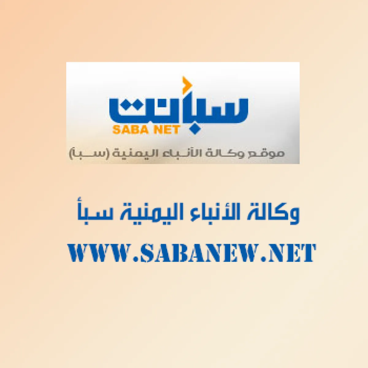 السفارات اليمنية بعدد من الدول تواصل استقبال العزاء في وفاة الرئيس السابق عبدربه منصور هادي