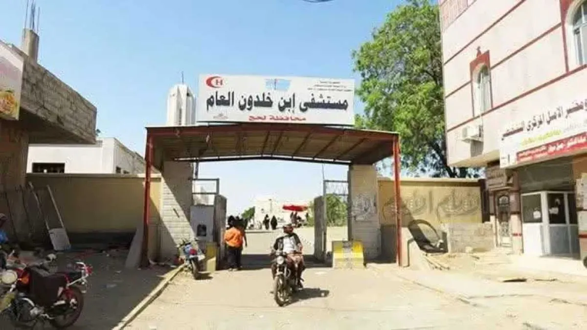 ”صدمة في مستشفى ابن خلدون.. فحص الدم غير متوفر والمرضى يُحالون للمختبرات الخاصة”