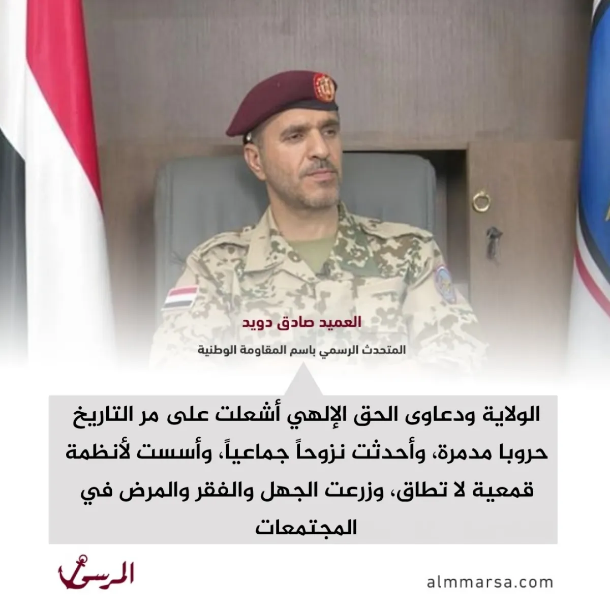 دويد يدعو إلى سنّ قانون لتجريم خرافة الولاية