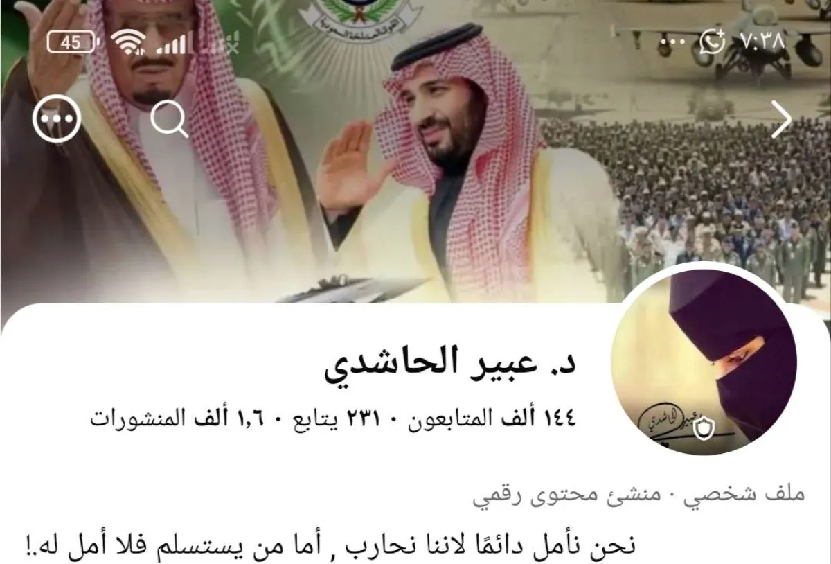 اتهامات غير متوقعة تهز مواقع التواصل حول حساب "عبير الحاشدي"