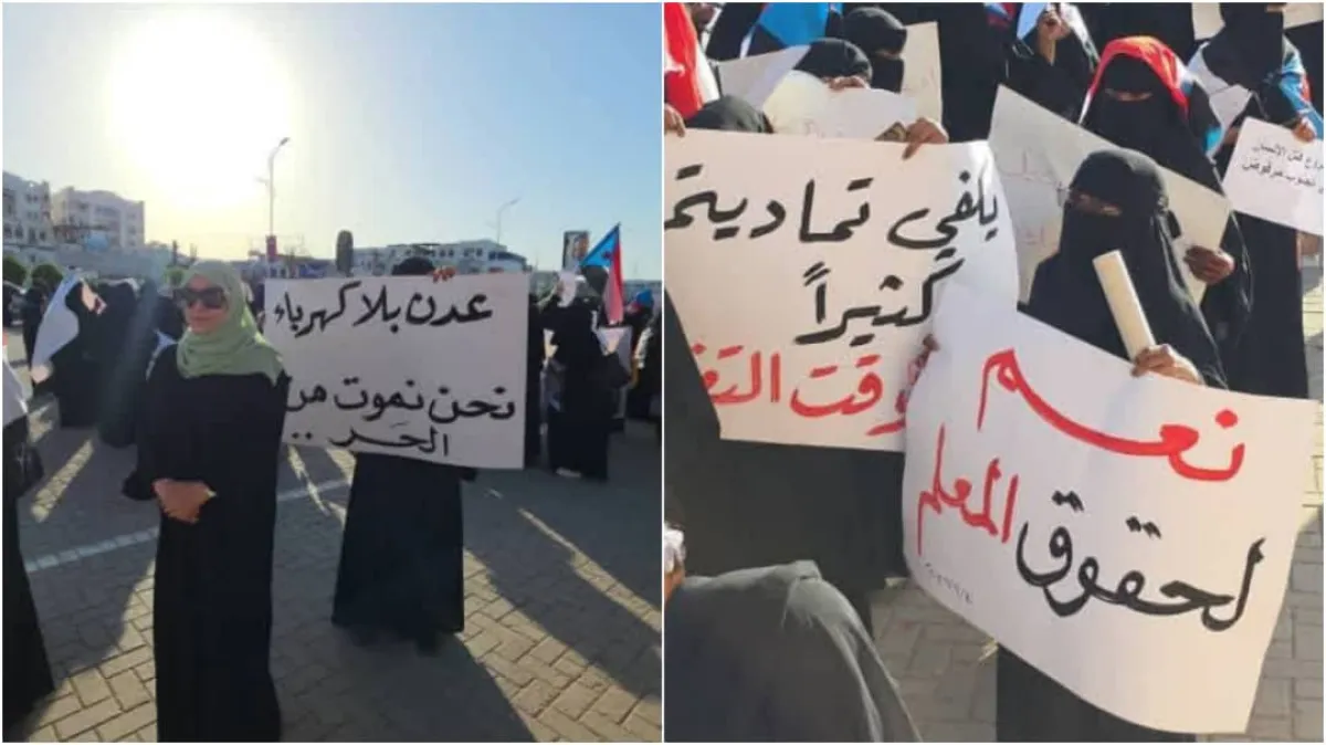 تظاهرة نسائية في عدن تطالب بتحسين الخدمات ووقف تدهور الأوضاع المعيشية
