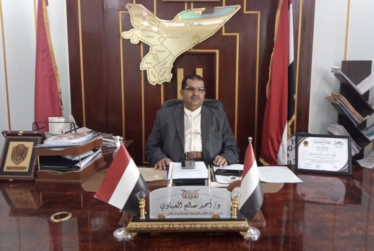 الدكتور أحمد صالح العبادي القطاع الصحي في مأرب يواجه تحديات استثنائية ويواصل تقديم خدماته الإنسانية لملايين المستفيدين