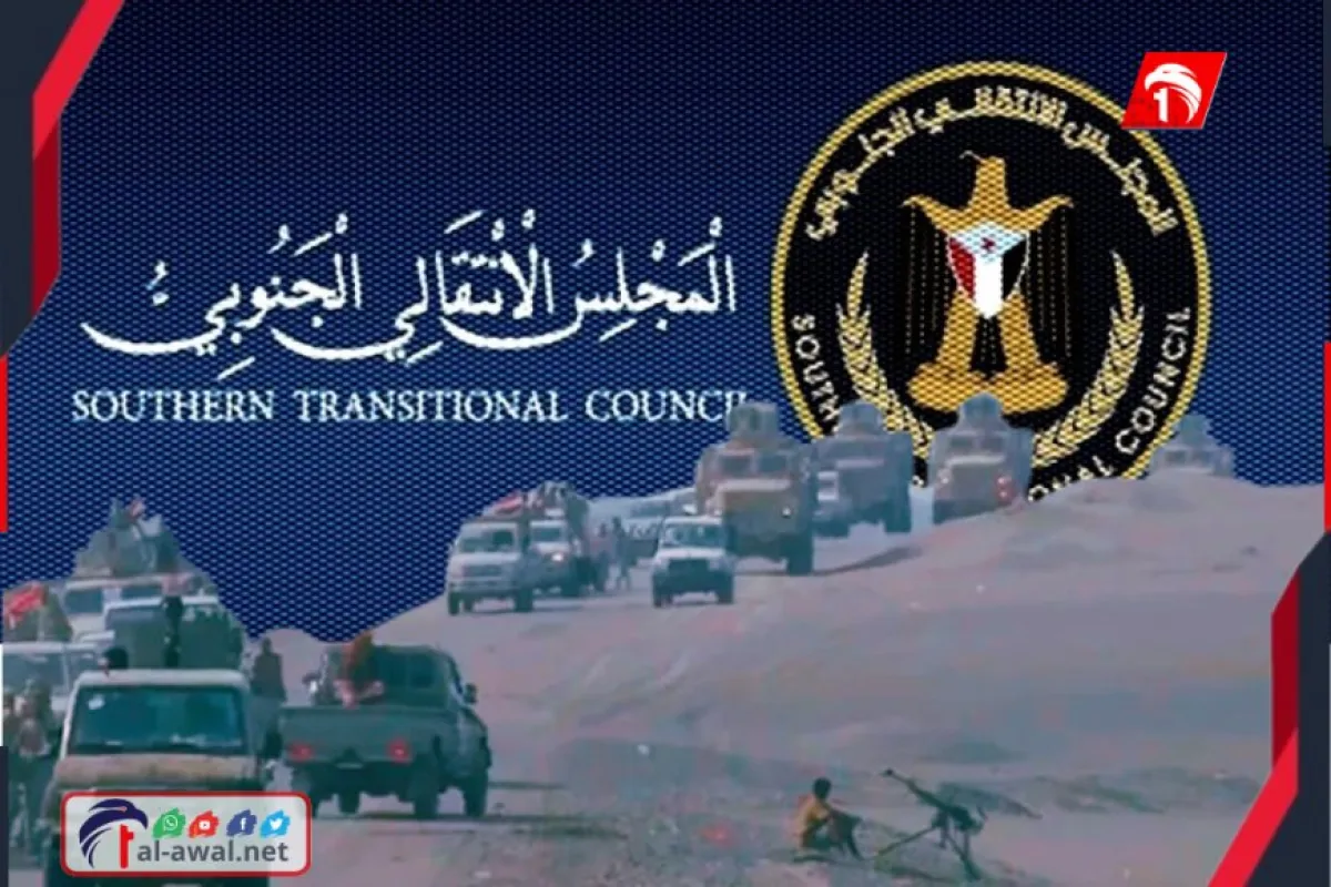 بيان شديد اللهجة من المجلس الانتقالي على تصريحات عضو مجلس القيادة الرئاسي