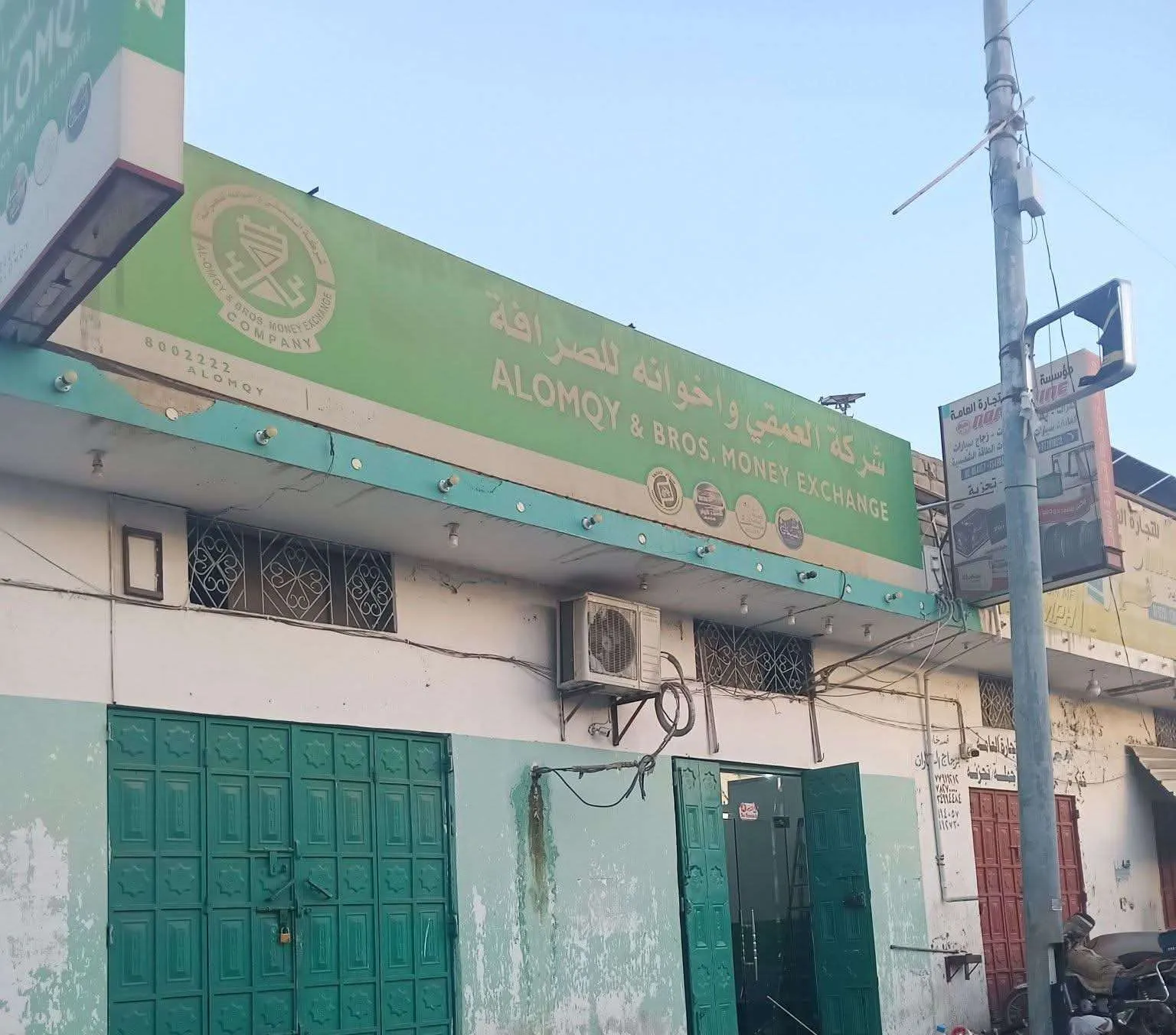 موجة غضب من خدمات إحدى شركات الصرافة في مودية