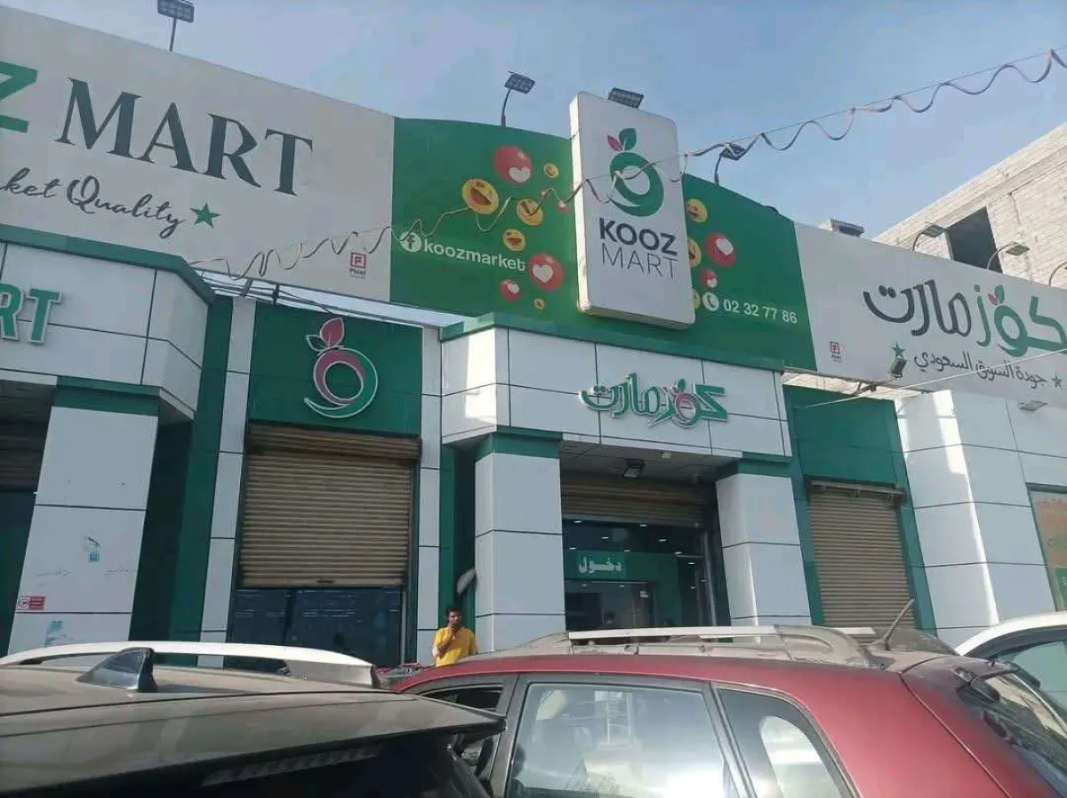 بعد احتراق "كوز مارت" .. مواطنون يشكون ارتفاع أسعار السلع في المتاجر الأخرى