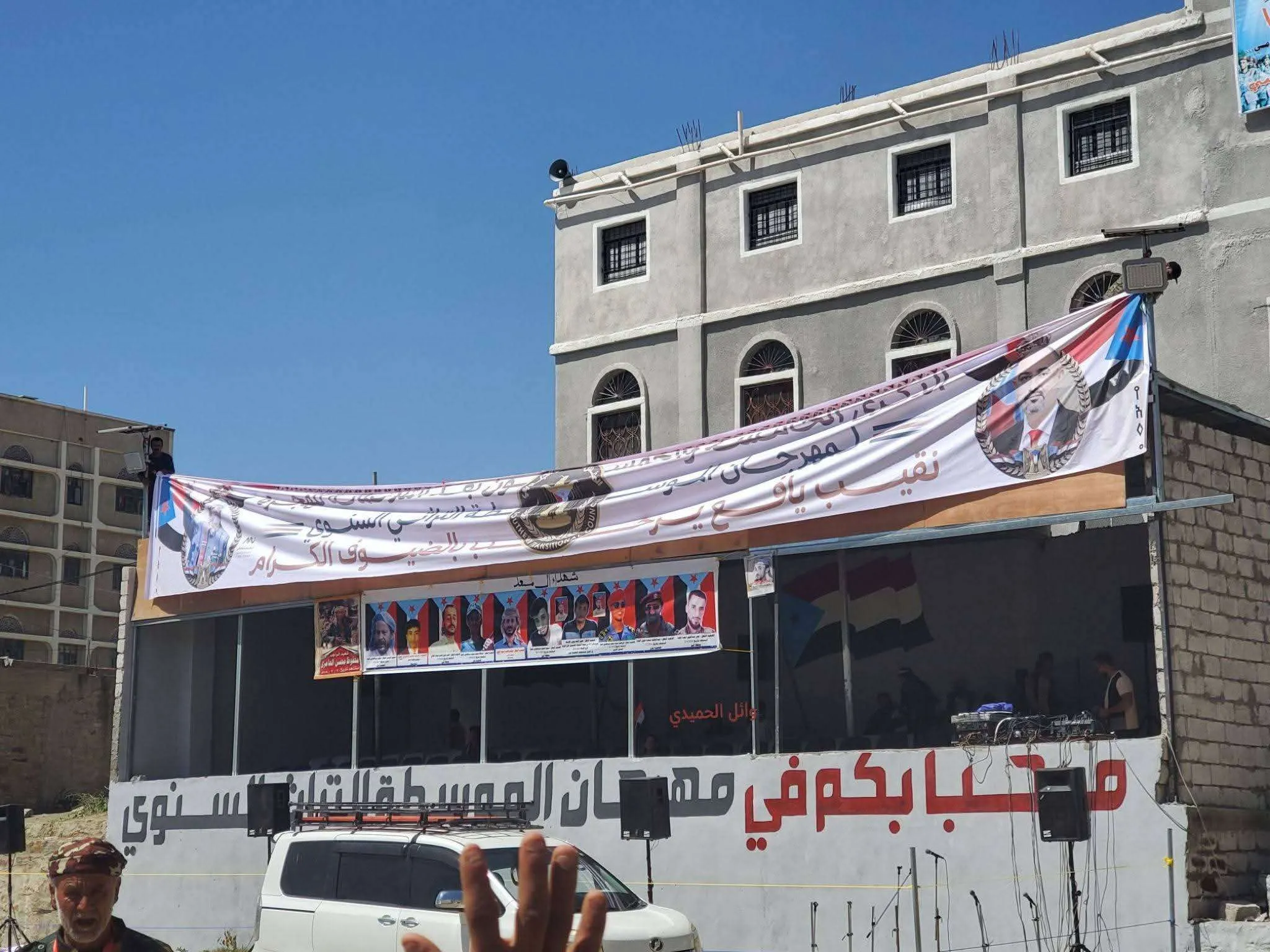انتقادات لمهرجان الموسطة التراثي بيافع بعد رفع شعارات المجلس الانتقالي وصور قياداته