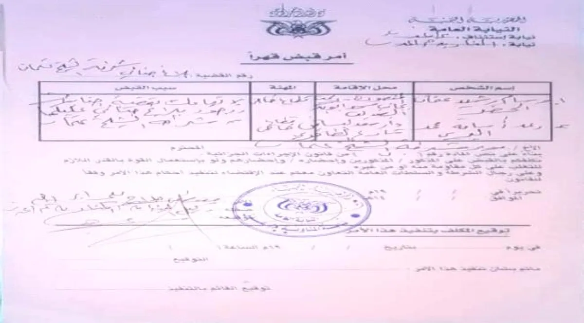 شرطة الشيخ عثمان تكثف جهودها لضبط متهمين بسرقة سيارة بعد هروبهم خارج عدن.