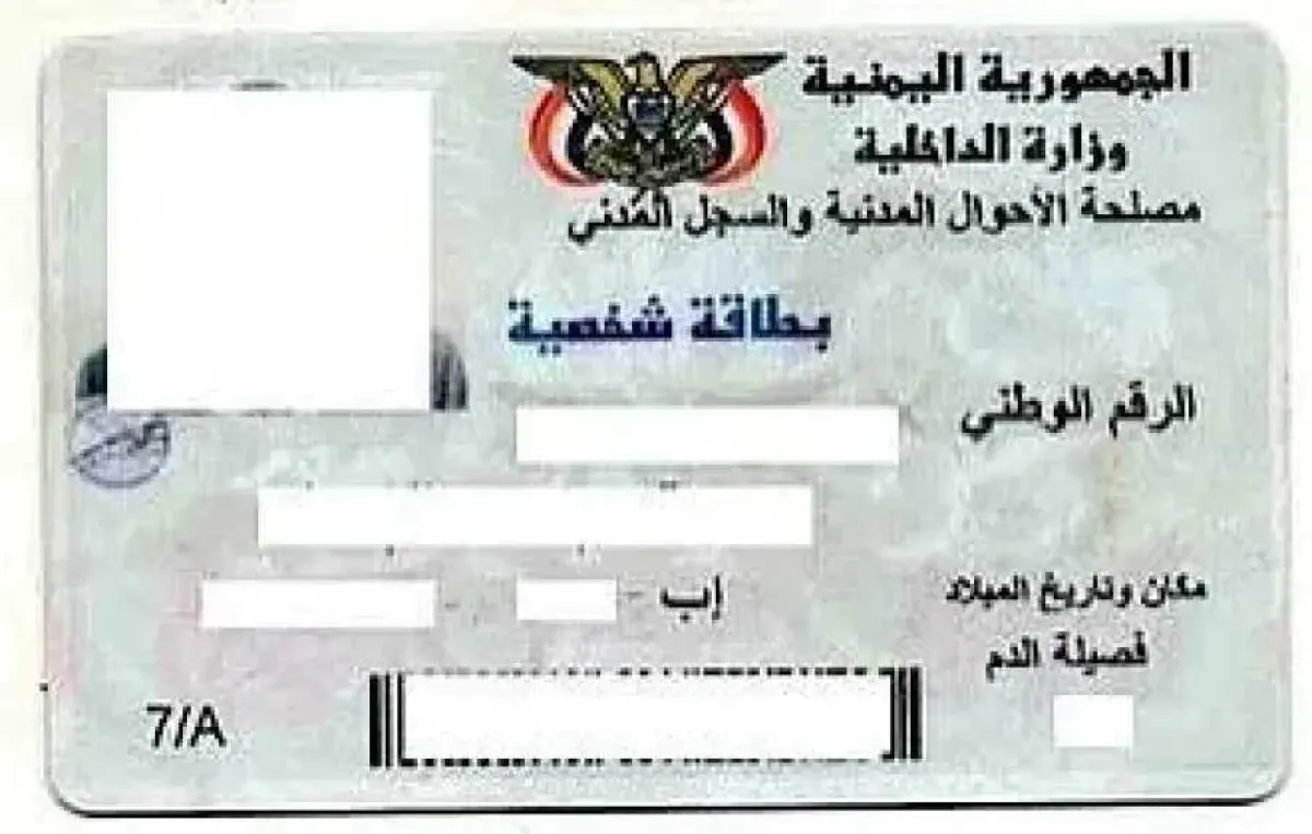 ”وزارة العدل تصدر قراراً صادماً بشأن البطاقات القديمة وجواز السفر”