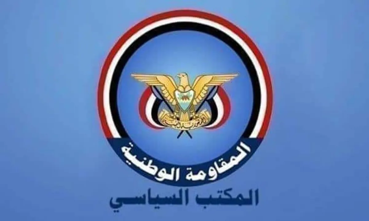 المقاومة الوطنية: التصعيد الإيراني يهدد أمن الخليج ويستدعي موقفًا حازمًا