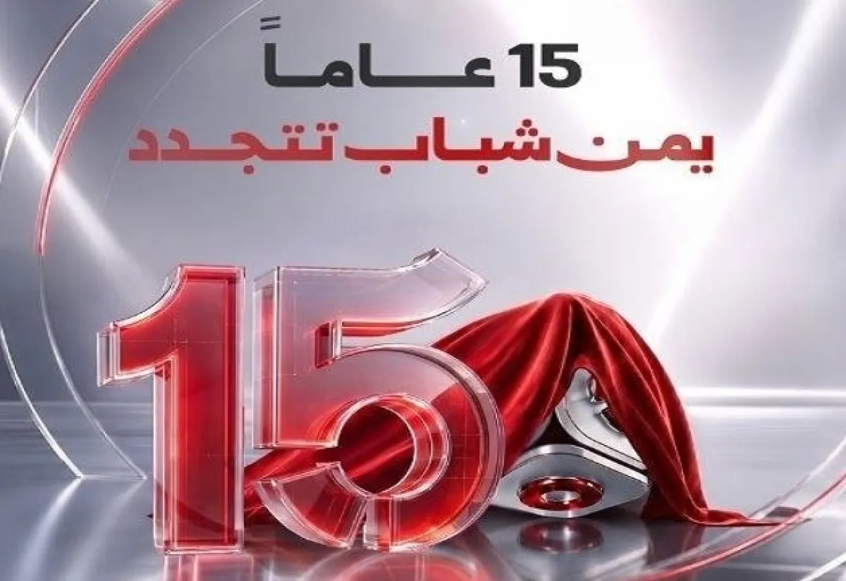قناة "يمن شباب" تطلق مساء اليوم هويتها السمعية والبصرية الجديدة