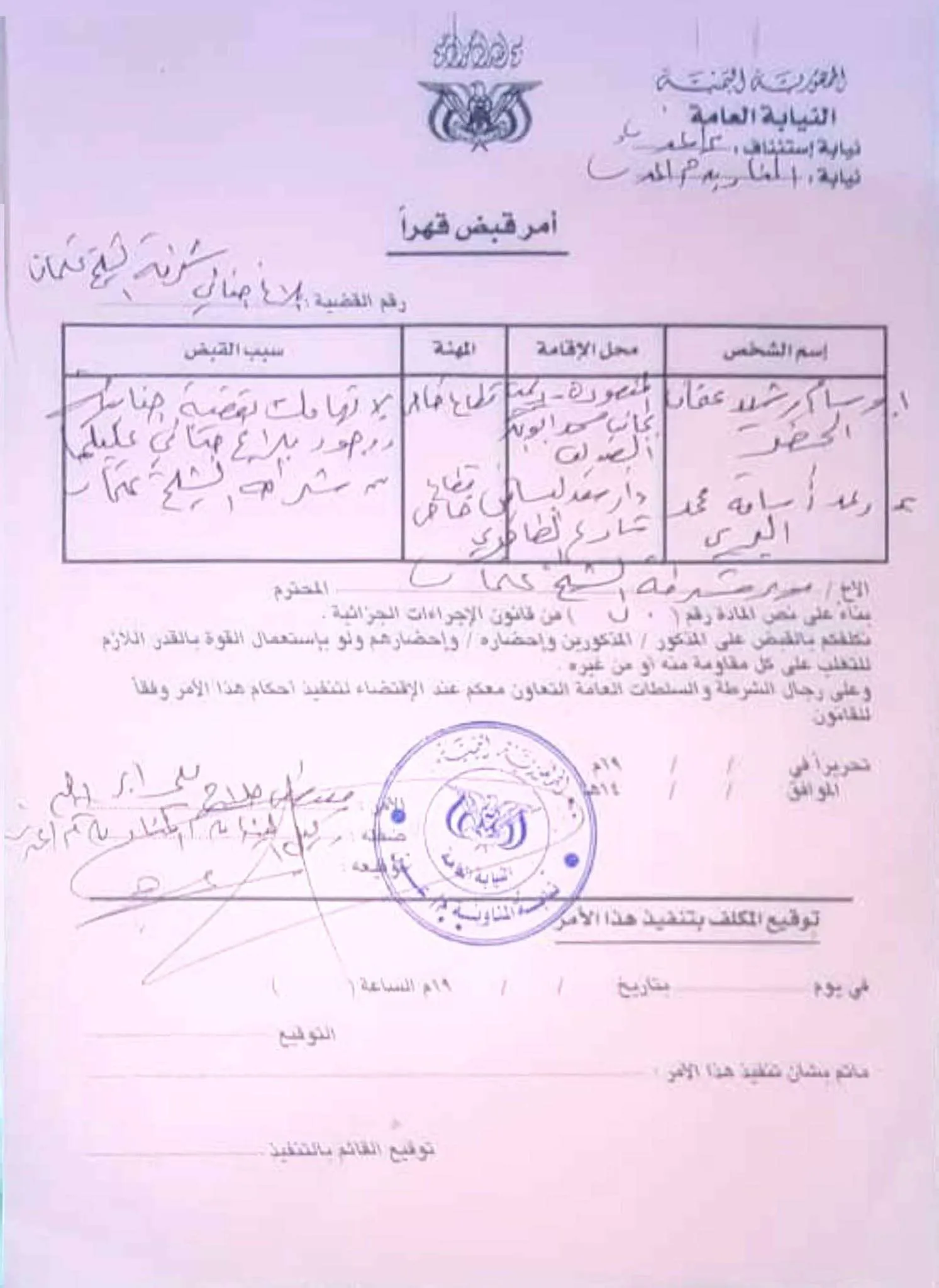 تجاوبا مع كريتر سكاي..تحرك امني جديد لاستعادة سيارة محمد تيكا من السرق بعدن