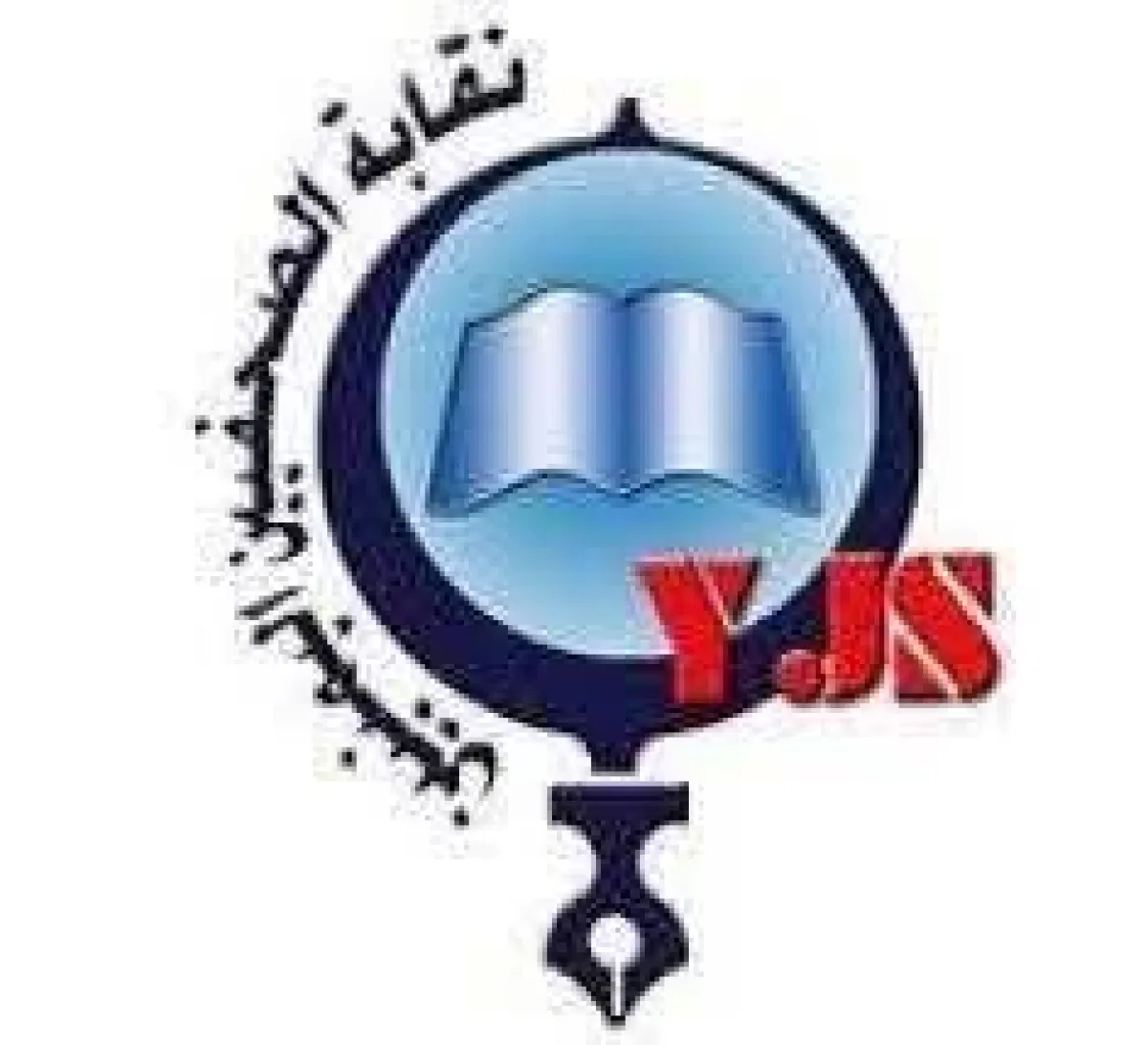 نقابة الصحفيين تدين تهديدات طالت مراسل "الإخبارية السعودية" بالمكلا وتطالب بحمايته