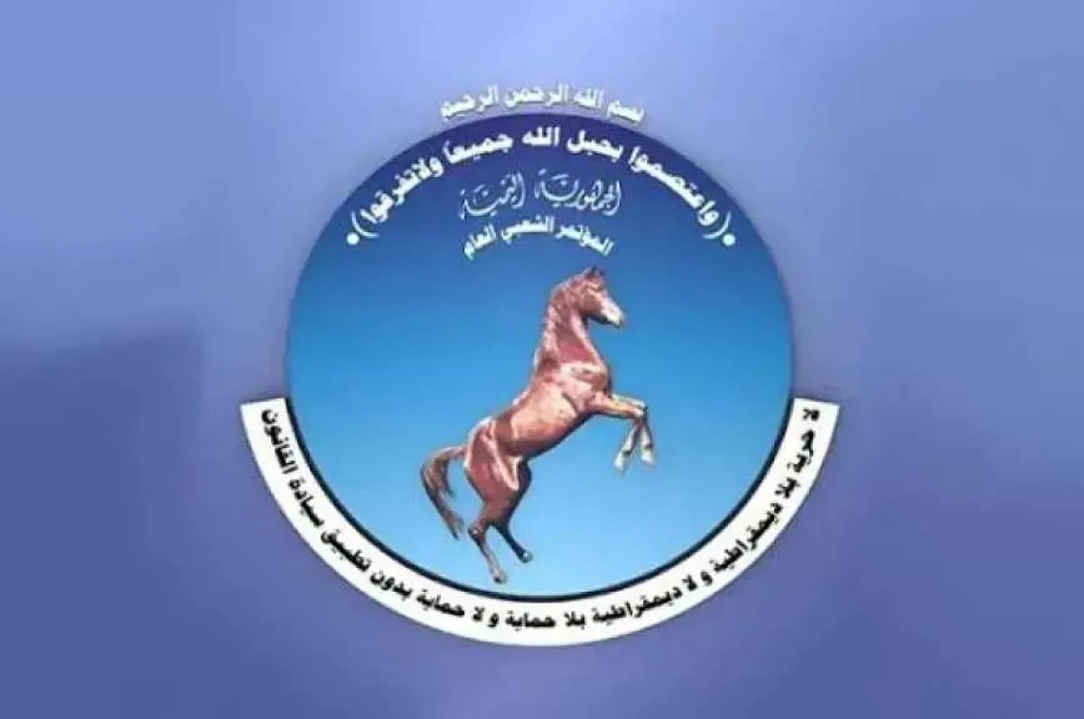 240 من قيادات وأعضاء المؤتمر الشعبي العام يعلنون انضمامهم لتيار استعادة دور المؤتمر
