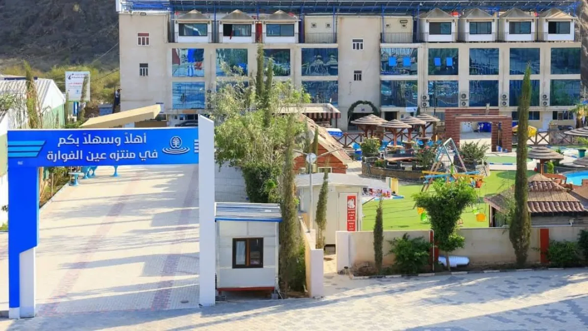 #عاجل | إدارة « منتزه عين الفوارة السياحي » تصدر بيانًا توضيحيًا حول الفيديو المتداول على منصات التواصل الاجتماعي وما تضمنه من ادعاءات مضللة