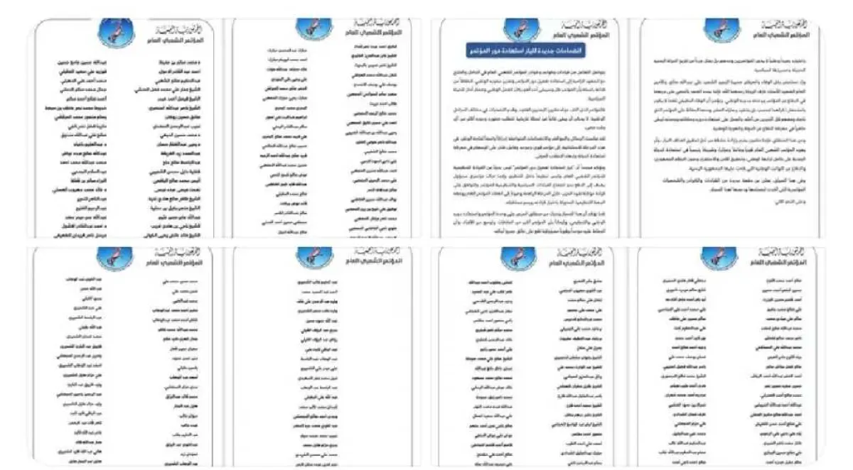 علي عبدالله صالح يعود للواجهة وقيادات مؤتمرية جديدة تنضم إلى ‟تيار استعادة المؤتمر‟