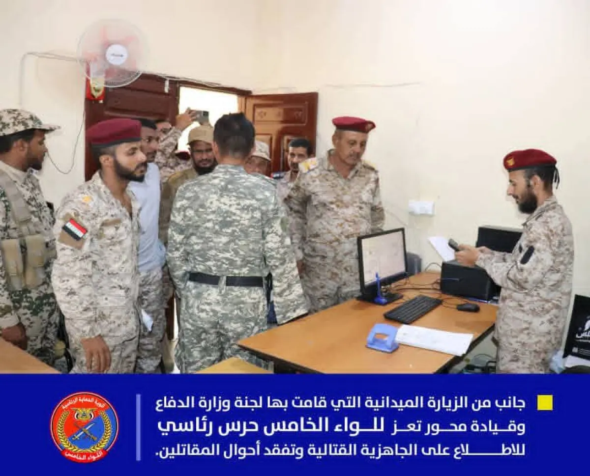 اللجنة الوزارية المكلفة باستكمال إجراءات الاستلام والتسليم الى القيادة العسكرية الجديدة في المنطقة العسكرية الرابعة تتفقد قيادة اللواء الخامس حرس رئاسي وتقيّم جاهزيته القتالية