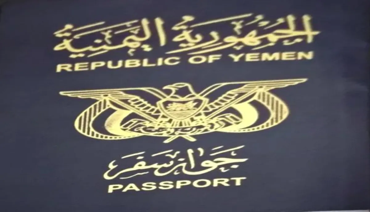 فوضى الجوازات في اليمن.. سماسرة وأسعار مرتفعة وتحقيقات تطالب بكشف الشبكات
