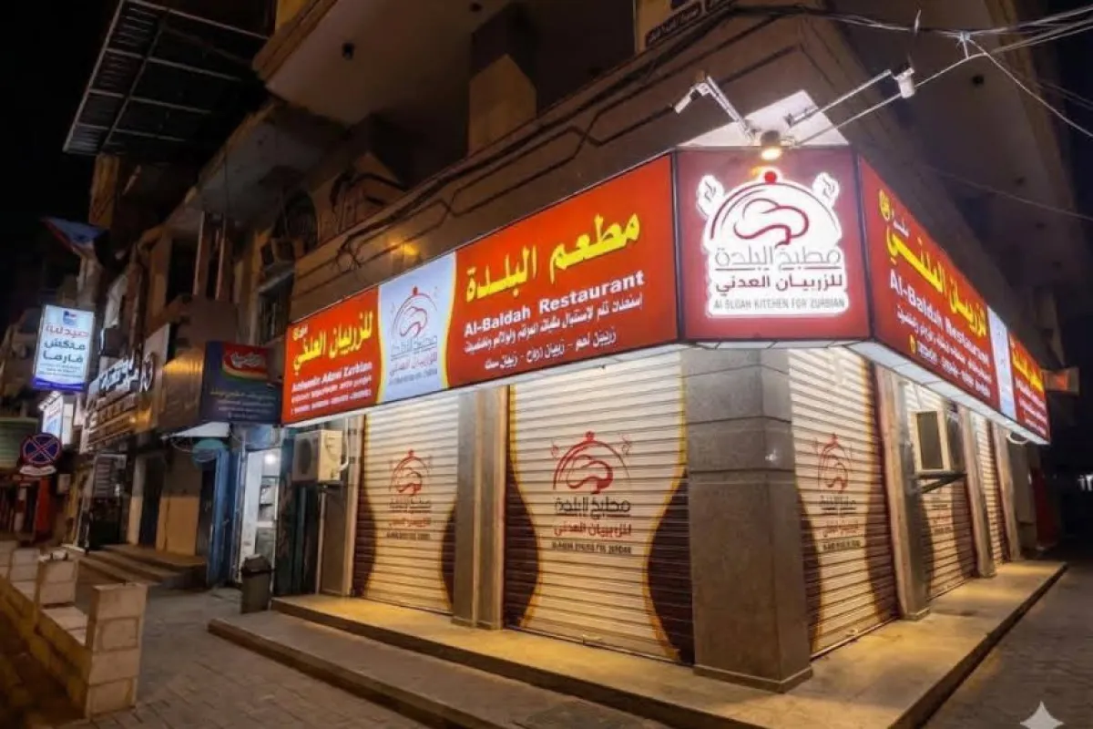مطعم "البلدة" يطلق حلته الجديدة: وجهة أرقى وتجربة أوسع لرواده في المعلا