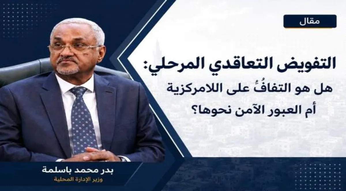 وزير الإدارة المحلية يطالب محافظ عدن بتسخير الإمكانيات المتاحة لفرض أمر واقع