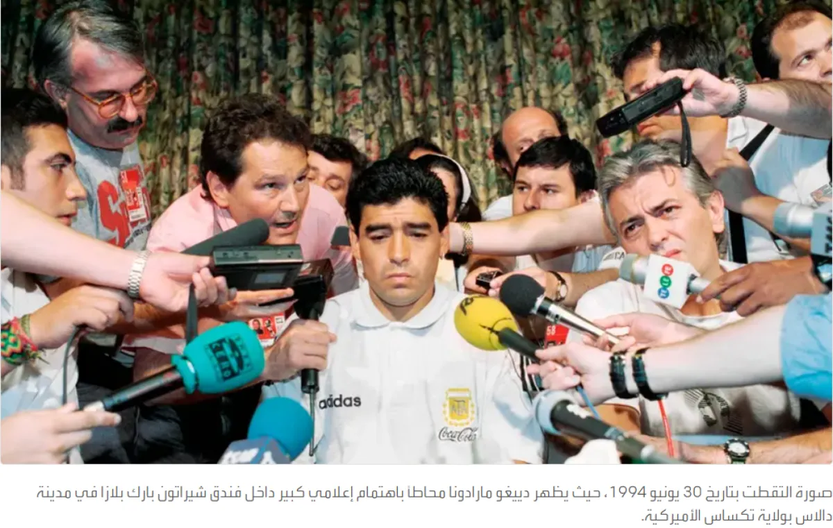 مونديال 1994.. منشطات مارادونا أشعلت بنغلاديش و"أحرقت" المسؤولين