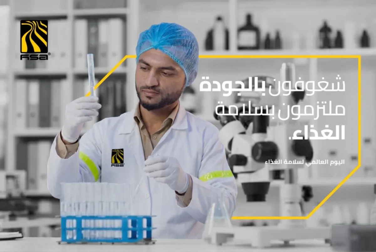 بمناسبة اليوم العالمي لسلامة الغذاء.. مجموعة هائل سعيد أنعم تؤكد التزامها بأعلى معايير الجودة والأمان الغذائي