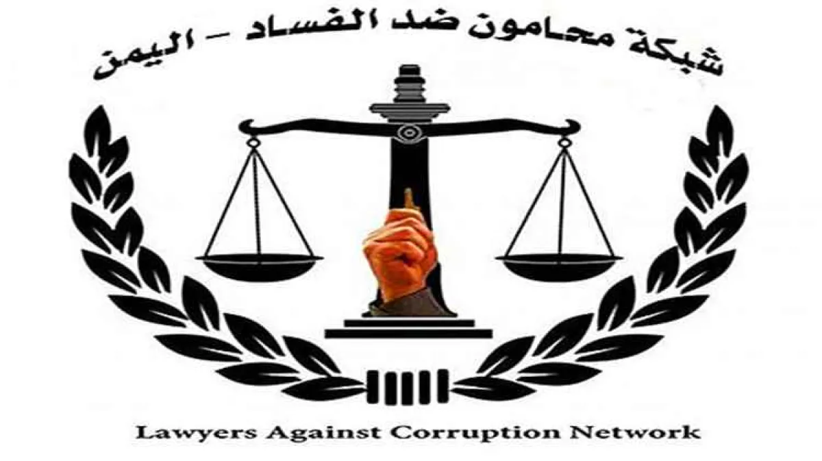 شبكة محامون ضد الفساد تدين تفجير سيارة المحامي معمر المروني وتطالب بضبط الجناة