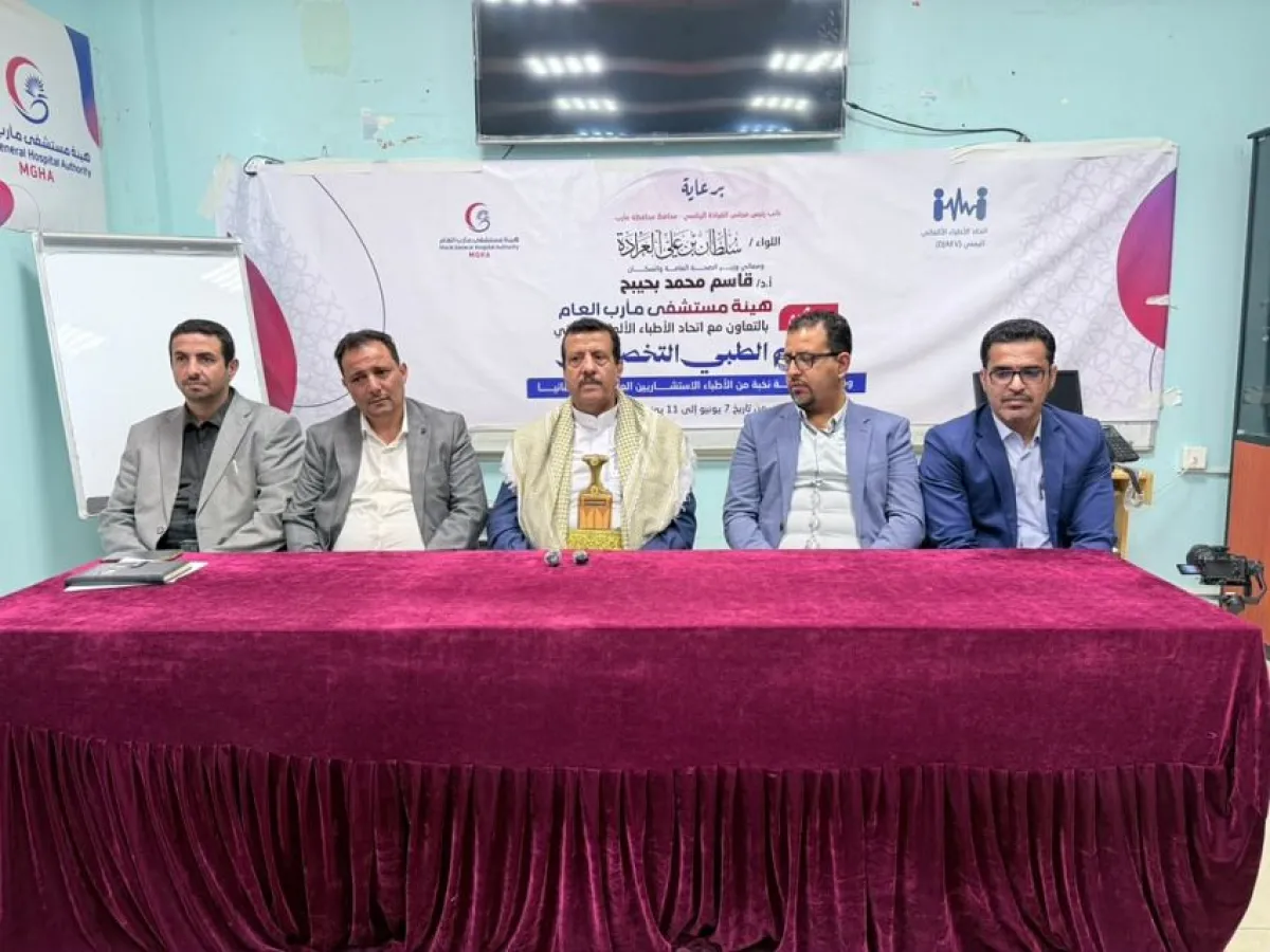 الوكيل مفتاح يدشن مخيم طبي جراحي مجاني في هيئة مستشفى مأرب العام 