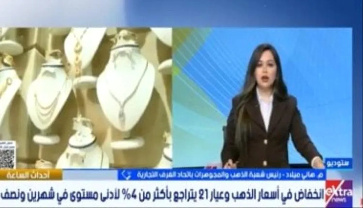 شعبة الذهب تتوقع عودة الأسعار للارتفاع وتسجيل مستويات قياسية بنهاية 2026