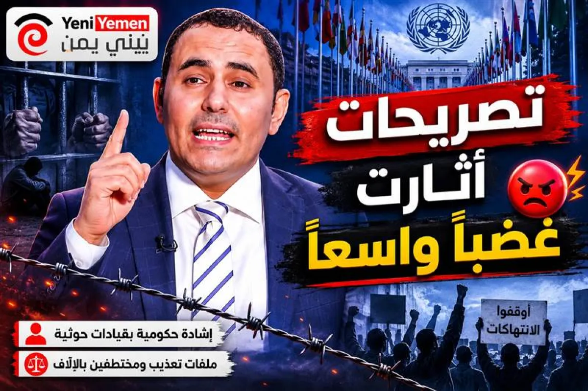 إشادة حكومية بقيادات حوثية متهمة بارتكاب جرائم بالمعتقلين تفجر غضباً واسعاً.. ودعوة للمحاسبة