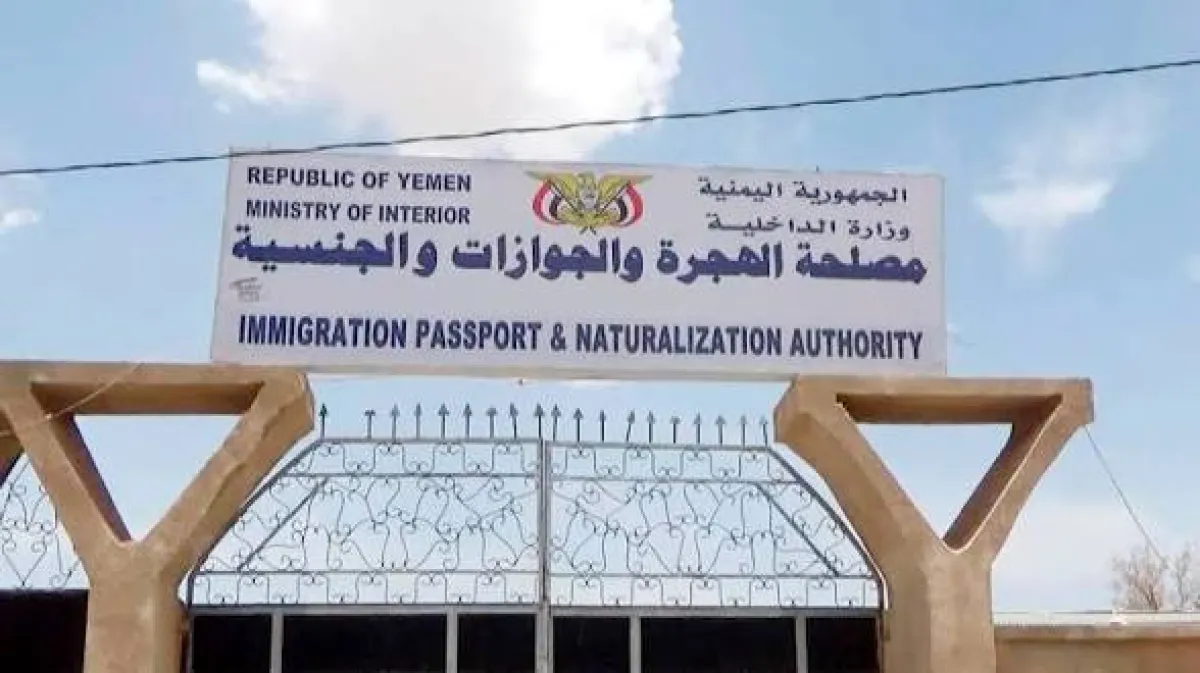 خبر سار للراغبين باستخراج جوازات سفر بصورة مستعجلة