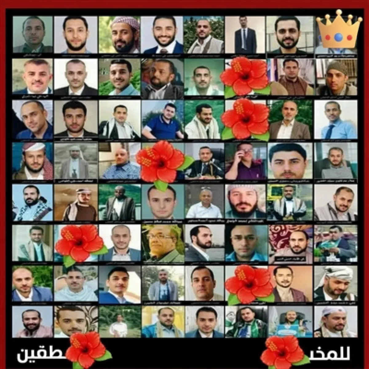 منظمة تدين استمرار اختطاف المليشيا لأكثر من 200 شخص في إب وذمار وتدعو للإفراج الفوري عنهم