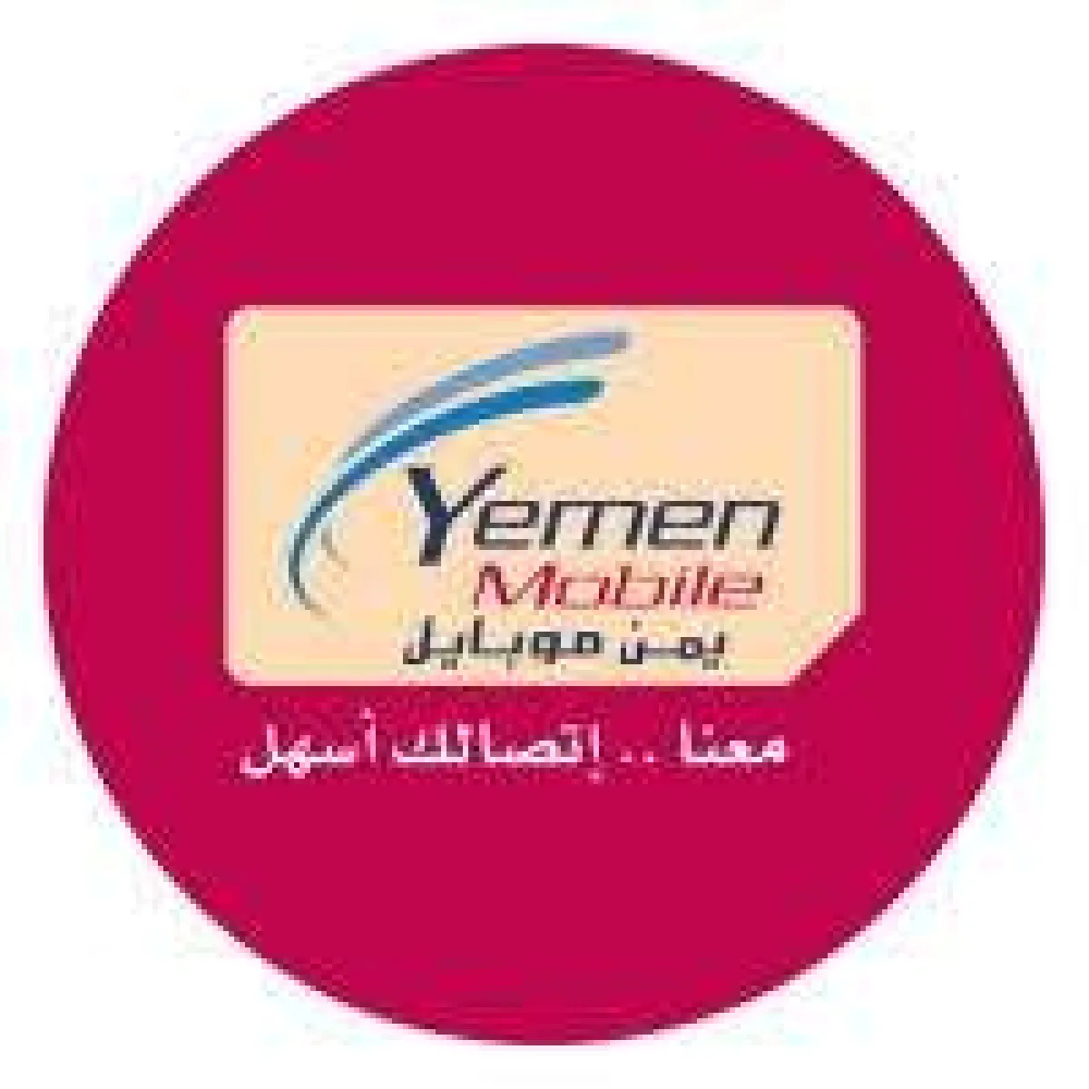 يمن موبايل تسرق رصيد المشتركين بطريقة لاتصدق