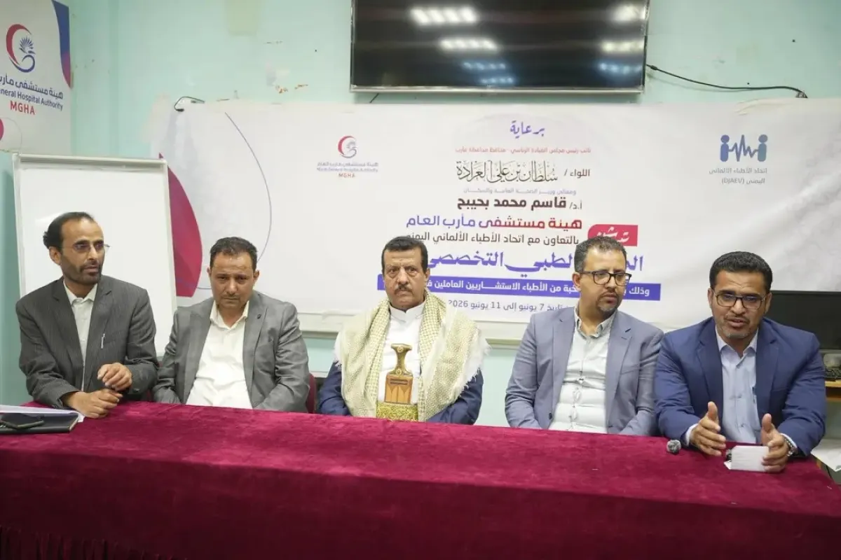 تدشين مخيم طبي مجاني لتقديم خدمات جراحية وعلاجية متكاملة بمأرب